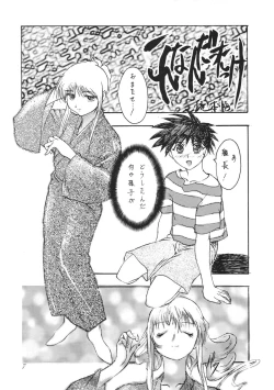 Page 8 of Ese Naderaa