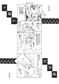 Page 5 of Poni-Poni Roulette