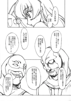 Page 6 of Poni-Poni Roulette