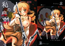 Page 2 of Watashi no Karada? | My Body