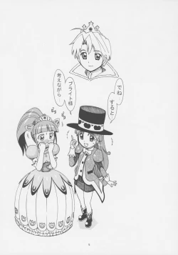 Page 4 of Koukyuu Watashi