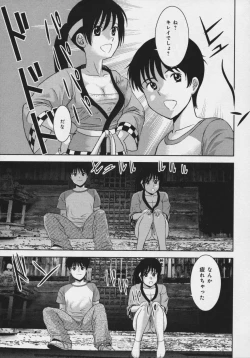 Page 166 of Tamayura