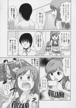 Page 52 of Tamayura