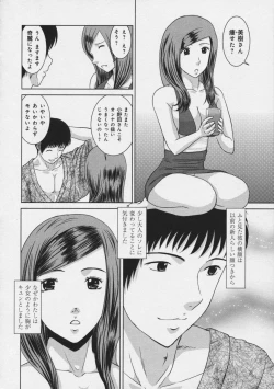 Page 79 of Tamayura
