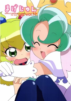 Page 1 of Magejun 17