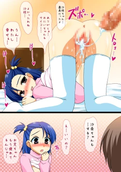 Page 18 of Mukai ni Sunde Iru Oyako ga Ero Sugiru Ken