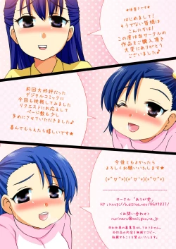 Page 27 of Mukai ni Sunde Iru Oyako ga Ero Sugiru Ken