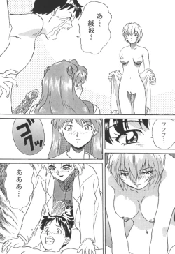 Page 6 of EVANGELION