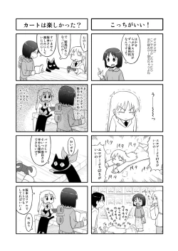 Page 21 of Nichijou no Are