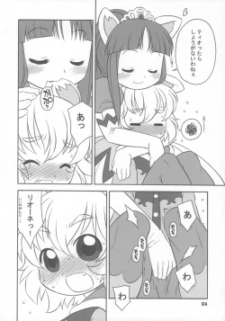 Page 3 of Happy Smiling Prince.