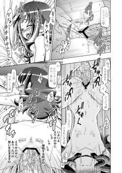 Page 31 of Hato puni