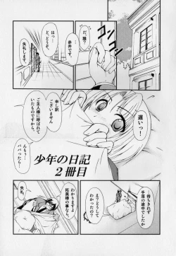 Page 149 of Datte Otokonoko damon