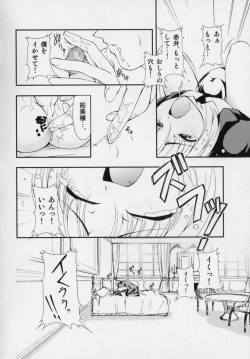 Page 152 of Datte Otokonoko damon