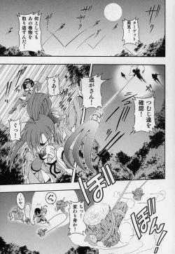 Page 71 of Datte Otokonoko damon