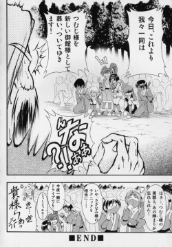 Page 86 of Datte Otokonoko damon