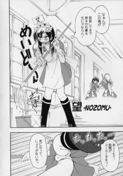 Page 88 of Datte Otokonoko damon