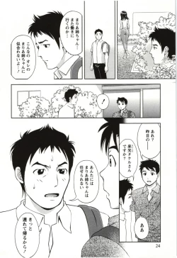 Page 24 of Teach Me, Maria Vol.03