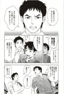 Page 26 of Teach Me, Maria Vol.03