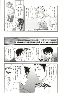 Page 30 of Teach Me, Maria Vol.03