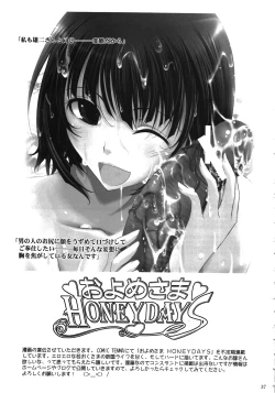 Page 37 of Re:Sister