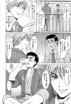 Page 154 of Hataraku Oneesan ha Back ga Osuki