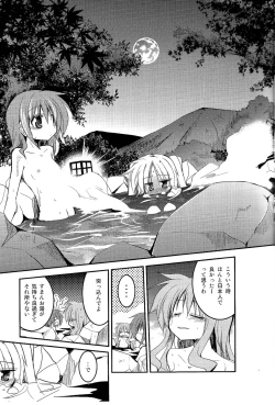 Page 6 of Konya wa Yofukashi ～Soshite Ofuro de Daishouri～