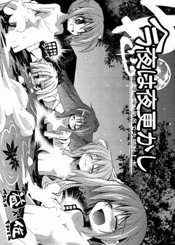 [MASULAO MAXIMUM, Sagamani. (Kazekawa Nagi, Sagami Inumaru)] Konya wa Yofukashi ～Soshite Ofuro de Daishouri～ (Mahou Shoujo Lyrical Nanoha)