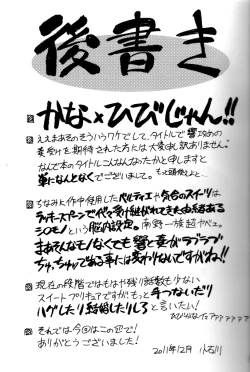 Page 20 of SWEEEEEEET HIBI x KANA