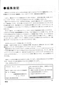 Page 45 of PLUS-Y Vol.23