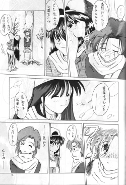 Page 14 of DUMMY NAIL