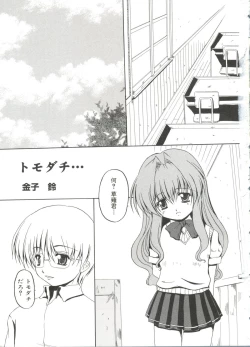 Page 4 of Love Chara Zensho 1