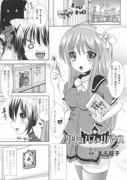 Page 127 of Comic Unreal Anthology Mahou Gakuen Hen