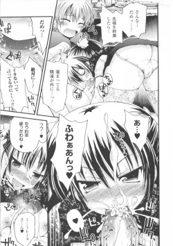 Page 13 of Comic Unreal Anthology Mahou Gakuen Hen