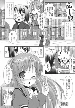 Page 142 of Comic Unreal Anthology Mahou Gakuen Hen