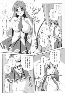 Page 144 of Comic Unreal Anthology Mahou Gakuen Hen