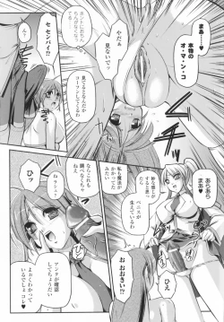 Page 148 of Comic Unreal Anthology Mahou Gakuen Hen