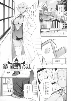 Page 51 of Comic Unreal Anthology Mahou Gakuen Hen