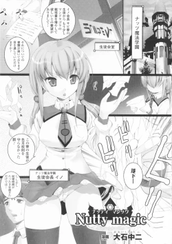 Page 95 of Comic Unreal Anthology Mahou Gakuen Hen