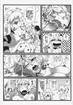 Page 122 of Touhou Junai Goudoushi ～Suzuran～