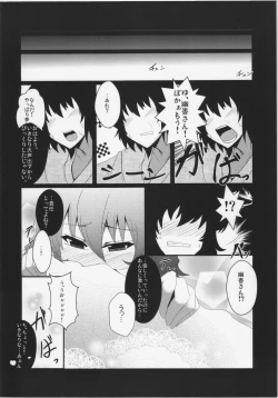 Page 17 of Touhou Junai Goudoushi ～Suzuran～