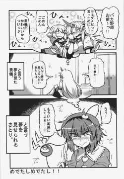 Page 22 of Touhou Junai Goudoushi ～Suzuran～