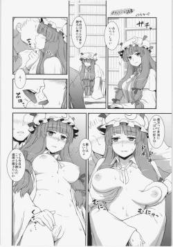 Page 23 of Touhou Junai Goudoushi ～Suzuran～