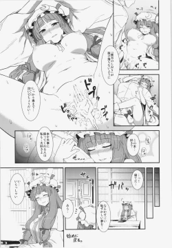 Page 24 of Touhou Junai Goudoushi ～Suzuran～