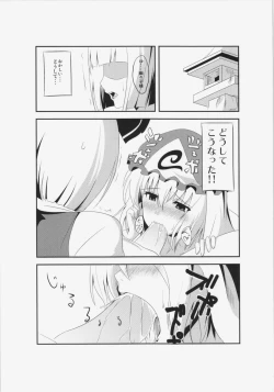 Page 28 of Touhou Junai Goudoushi ～Suzuran～