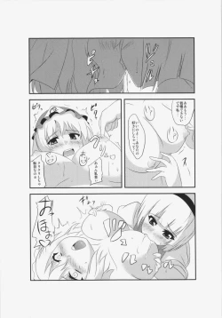 Page 96 of Touhou Junai Goudoushi ～Suzuran～