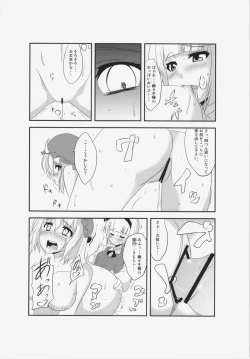 Page 97 of Touhou Junai Goudoushi ～Suzuran～