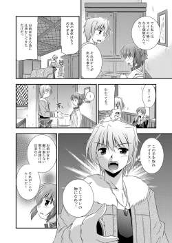 Page 11 of Hikari no Sasu Kata e