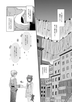 Page 13 of Hikari no Sasu Kata e