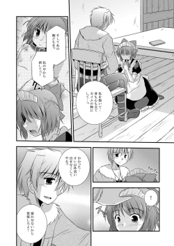 Page 21 of Hikari no Sasu Kata e