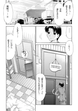 Page 1 of MONSTER AGE